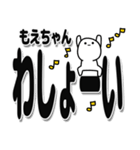 もえちゃんデカ文字シンプル（個別スタンプ：31）