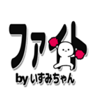 いずみちゃんデカ文字シンプル（個別スタンプ：13）