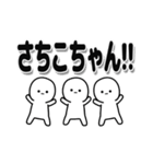 さちこちゃんデカ文字シンプル（個別スタンプ：40）