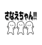 さなえちゃんデカ文字シンプル（個別スタンプ：40）