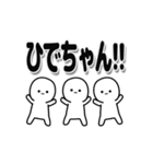 ひでちゃんデカ文字シンプル（個別スタンプ：40）