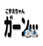 こずえちゃんデカ文字シンプル（個別スタンプ：2）