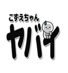 こずえちゃんデカ文字シンプル（個別スタンプ：12）