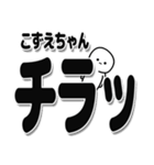 こずえちゃんデカ文字シンプル（個別スタンプ：35）