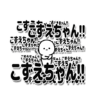 こずえちゃんデカ文字シンプル（個別スタンプ：37）