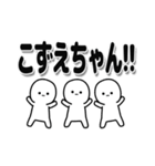 こずえちゃんデカ文字シンプル（個別スタンプ：40）