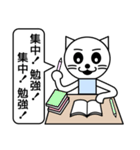 受験生を応援する言葉2（個別スタンプ：18）