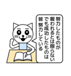 受験生を応援する言葉2（個別スタンプ：33）