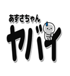 あずさちゃんデカ文字シンプル（個別スタンプ：12）