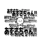 あずさちゃんデカ文字シンプル（個別スタンプ：37）