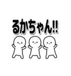 るかちゃんデカ文字シンプル（個別スタンプ：40）