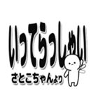 さとこちゃんデカ文字シンプル（個別スタンプ：24）