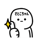 さとこちゃんデカ文字シンプル（個別スタンプ：38）