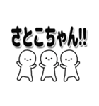 さとこちゃんデカ文字シンプル（個別スタンプ：40）