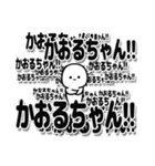 かおるちゃんデカ文字シンプル（個別スタンプ：37）