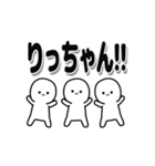 りっちゃんデカ文字シンプル（個別スタンプ：40）