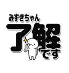 みずきちゃんデカ文字シンプル（個別スタンプ：3）