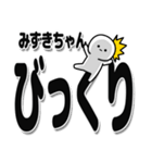 みずきちゃんデカ文字シンプル（個別スタンプ：9）