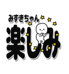 みずきちゃんデカ文字シンプル（個別スタンプ：28）