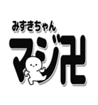 みずきちゃんデカ文字シンプル（個別スタンプ：29）