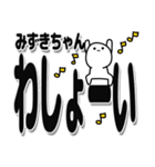 みずきちゃんデカ文字シンプル（個別スタンプ：31）