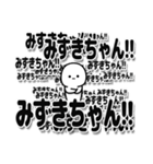 みずきちゃんデカ文字シンプル（個別スタンプ：37）