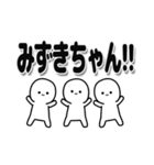 みずきちゃんデカ文字シンプル（個別スタンプ：40）