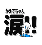 かえでちゃんデカ文字シンプル（個別スタンプ：11）