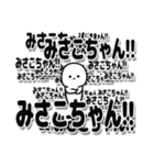 みさこちゃんデカ文字シンプル（個別スタンプ：37）