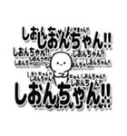 しおんちゃんデカ文字シンプル（個別スタンプ：37）