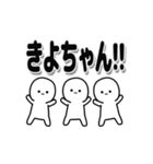 きよちゃんデカ文字シンプル（個別スタンプ：40）