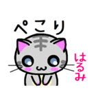 はるみ ねこ（個別スタンプ：4）