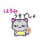 はるみ ねこ（個別スタンプ：12）