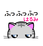 はるみ ねこ（個別スタンプ：16）