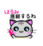 はるみ ねこ（個別スタンプ：19）