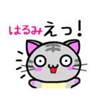 はるみ ねこ（個別スタンプ：22）