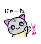 はるみ ねこ（個別スタンプ：25）