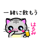 はるみ ねこ（個別スタンプ：33）