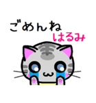 はるみ ねこ（個別スタンプ：35）