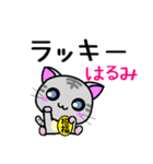 はるみ ねこ（個別スタンプ：36）