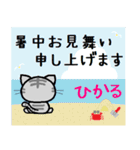 ひかる ねこ（個別スタンプ：11）