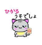 ひかる ねこ（個別スタンプ：12）