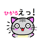 ひかる ねこ（個別スタンプ：22）