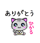 ひかる ねこ（個別スタンプ：32）