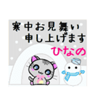 ひなの ねこ（個別スタンプ：21）