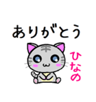 ひなの ねこ（個別スタンプ：32）