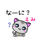 えみ ねこ（個別スタンプ：5）