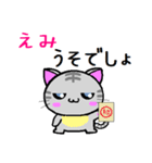 えみ ねこ（個別スタンプ：12）