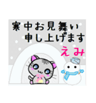 えみ ねこ（個別スタンプ：21）