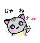 えみ ねこ（個別スタンプ：25）